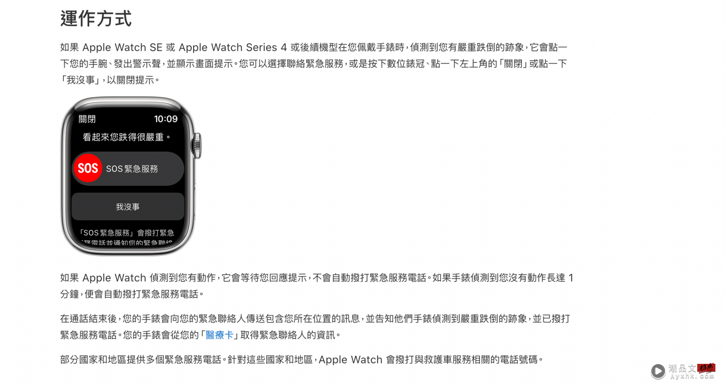 Apple Watch Series 8 预计推出体温感测功能？贴心提醒发烧记得看医生 数码科技 图4张